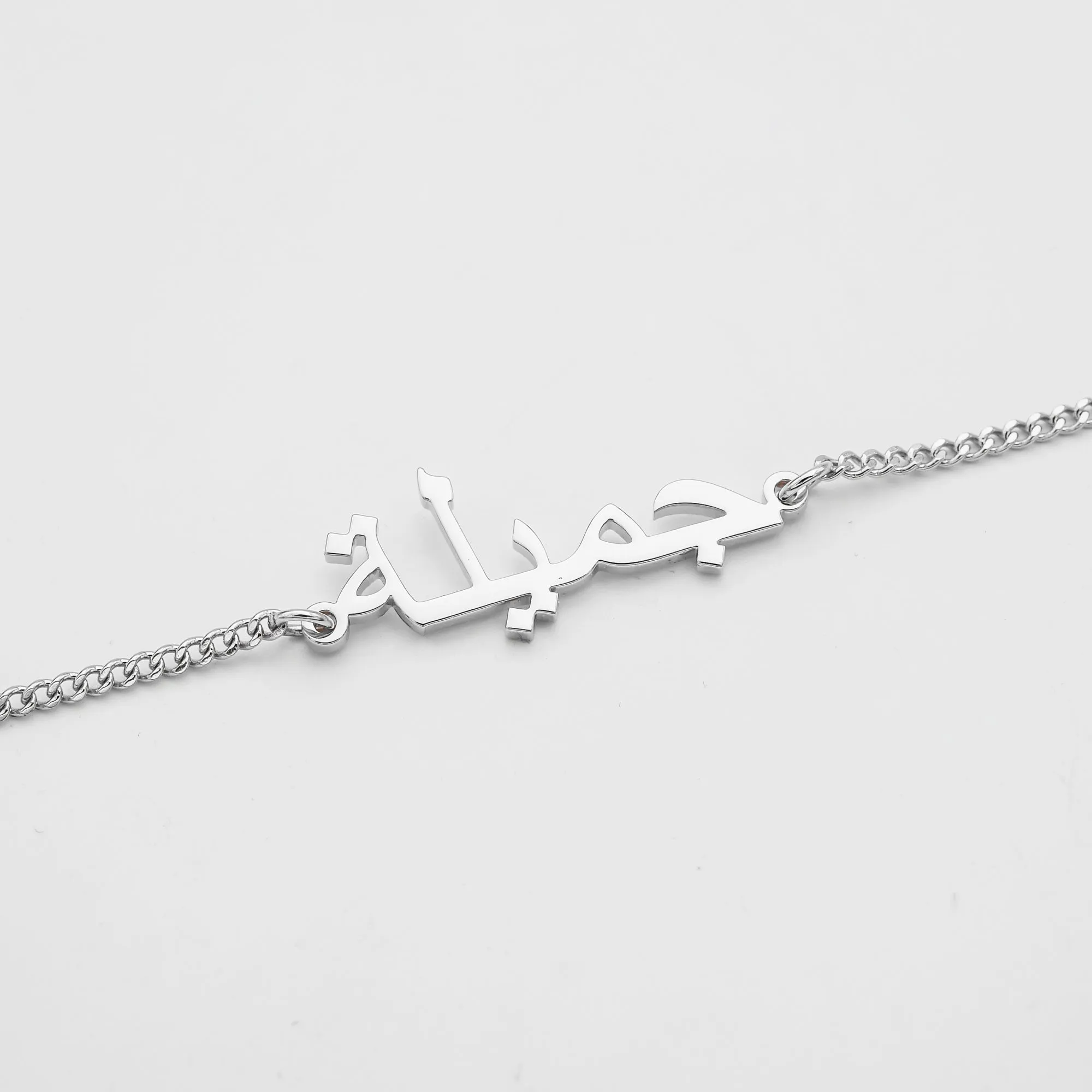 Arabic Custom Name Bracelet